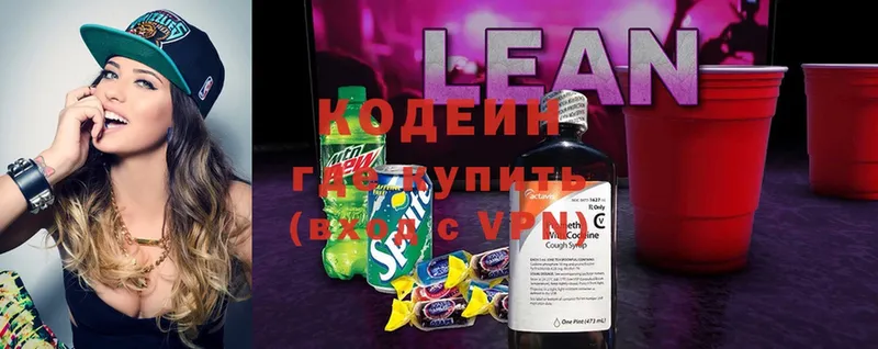 что такое наркотик  Апатиты  Кодеин напиток Lean (лин) 