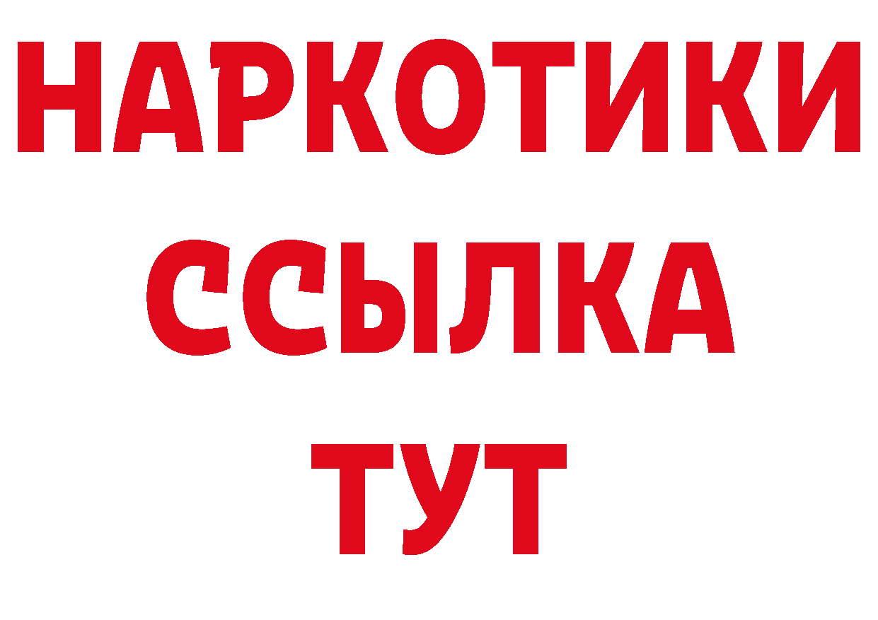 Бутират BDO 33% зеркало это hydra Апатиты